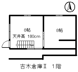 吉木倉庫Ⅱ１階.bmp