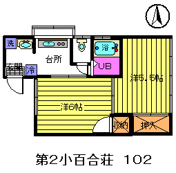 第２小百合荘102.bmp