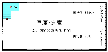 北本町事務所兼倉庫１階.bmp