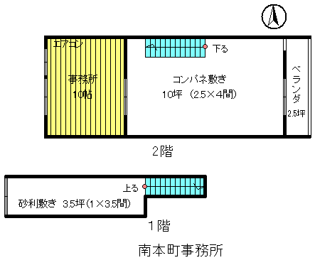 南本町事務所.bmp