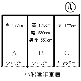 上小船津浜車庫.bmp